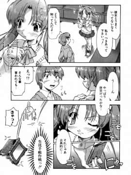 [昭嶋しゅん] NATURAL SCIENCE_083