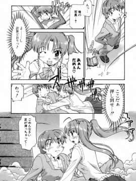 [昭嶋しゅん] NATURAL SCIENCE_084