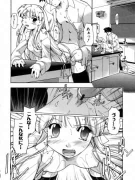 [昭嶋しゅん] NATURAL SCIENCE_121