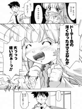 [昭嶋しゅん] NATURAL SCIENCE_124