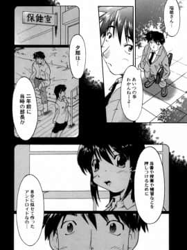 [昭嶋しゅん] NATURAL SCIENCE_125