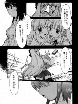 [昭嶋しゅん] NATURAL SCIENCE_126