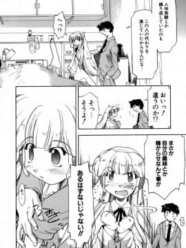 [昭嶋しゅん] NATURAL SCIENCE_137
