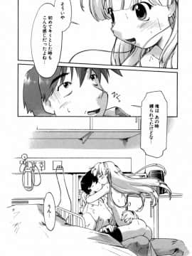 [昭嶋しゅん] NATURAL SCIENCE_143