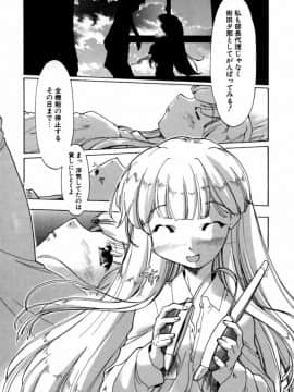 [昭嶋しゅん] NATURAL SCIENCE_147