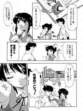 [昭嶋しゅん] NATURAL SCIENCE_151