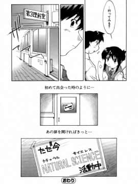 [昭嶋しゅん] NATURAL SCIENCE_152
