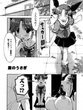 [昭嶋しゅん] NATURAL SCIENCE_153