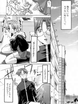 [昭嶋しゅん] NATURAL SCIENCE_157