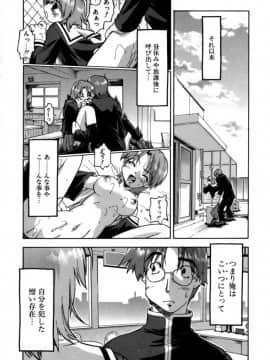 [昭嶋しゅん] NATURAL SCIENCE_159