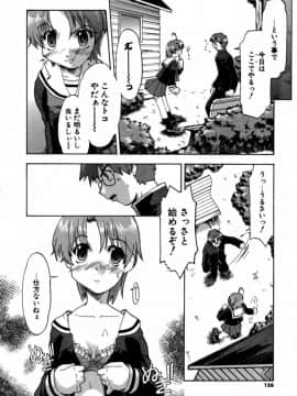 [昭嶋しゅん] NATURAL SCIENCE_162