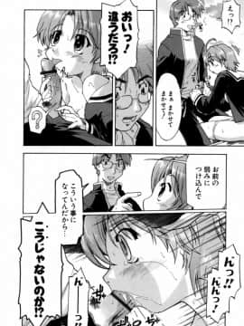 [昭嶋しゅん] NATURAL SCIENCE_164