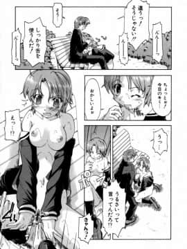 [昭嶋しゅん] NATURAL SCIENCE_165