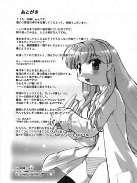 [昭嶋しゅん] NATURAL SCIENCE_178