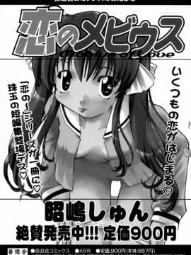 [昭嶋しゅん] NATURAL SCIENCE_180