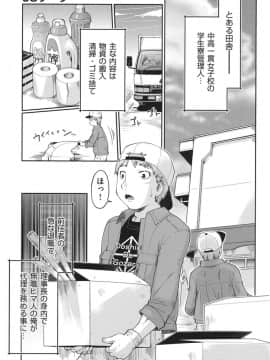 [昭嶋しゅん] えんちゅー娘 [DL版]_008