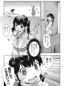 [昭嶋しゅん] えんちゅー娘 [DL版]_011