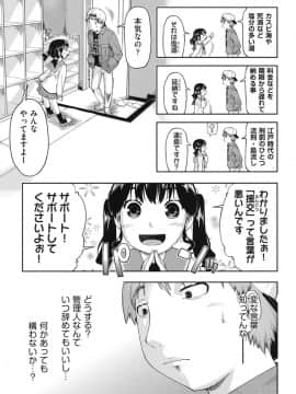 [昭嶋しゅん] えんちゅー娘 [DL版]_012