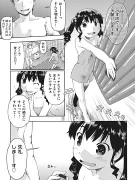 [昭嶋しゅん] えんちゅー娘 [DL版]_014