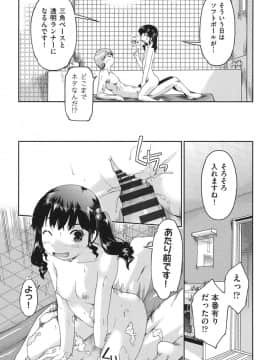 [昭嶋しゅん] えんちゅー娘 [DL版]_022