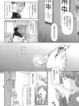 [昭嶋しゅん] えんちゅー娘 [DL版]_031