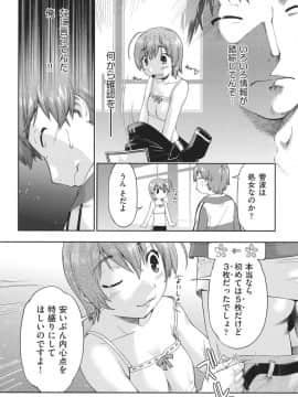 [昭嶋しゅん] えんちゅー娘 [DL版]_035