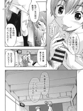 [昭嶋しゅん] えんちゅー娘 [DL版]_039
