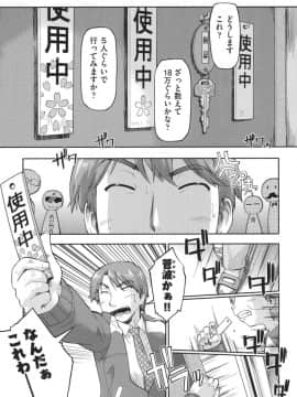 [昭嶋しゅん] えんちゅー娘 [DL版]_050