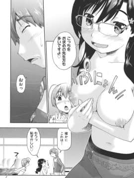 [昭嶋しゅん] えんちゅー娘 [DL版]_060
