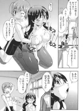 [昭嶋しゅん] えんちゅー娘 [DL版]_062