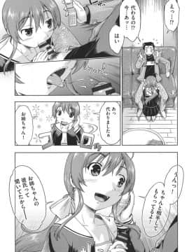 [昭嶋しゅん] えんちゅー娘 [DL版]_086