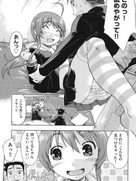 [昭嶋しゅん] えんちゅー娘 [DL版]_088