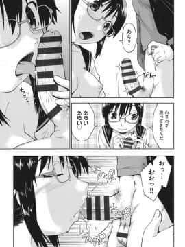 [昭嶋しゅん] えんちゅー娘 [DL版]_108