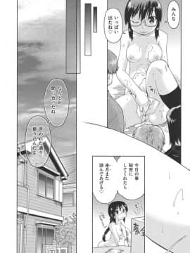 [昭嶋しゅん] えんちゅー娘 [DL版]_120