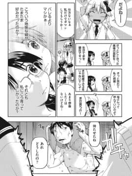 [昭嶋しゅん] えんちゅー娘 [DL版]_129