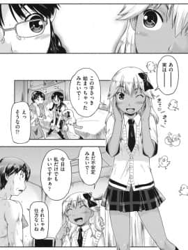 [昭嶋しゅん] えんちゅー娘 [DL版]_130