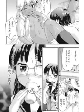 [昭嶋しゅん] えんちゅー娘 [DL版]_132
