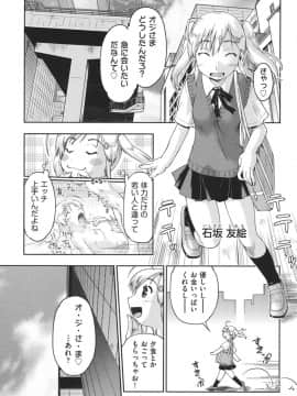[昭嶋しゅん] えんちゅー娘 [DL版]_174