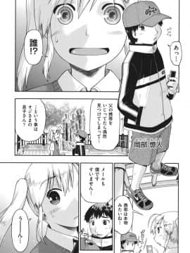 [昭嶋しゅん] えんちゅー娘 [DL版]_176