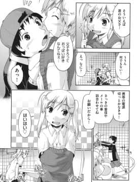[昭嶋しゅん] えんちゅー娘 [DL版]_182