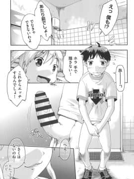 [昭嶋しゅん] えんちゅー娘 [DL版]_184