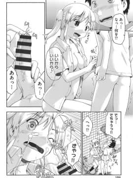 [昭嶋しゅん] えんちゅー娘 [DL版]_185