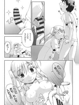 [昭嶋しゅん] えんちゅー娘 [DL版]_187