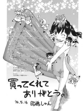 [昭嶋しゅん] えんちゅー娘 [DL版]_198