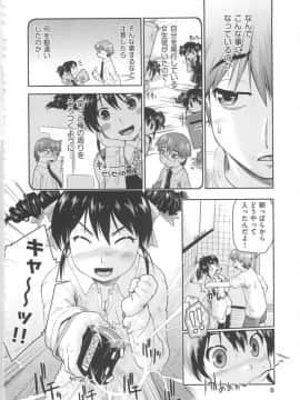 [昭嶋しゅん] かえるのしっぽ_011