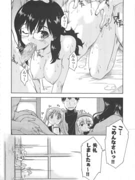 [昭嶋しゅん] かえるのしっぽ_039
