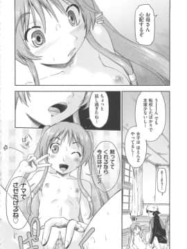 [昭嶋しゅん] かえるのしっぽ_045