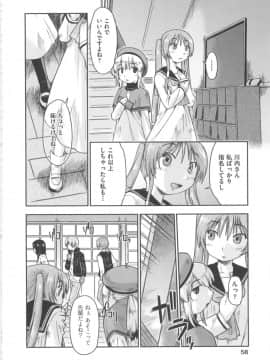 [昭嶋しゅん] かえるのしっぽ_061