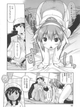 [昭嶋しゅん] かえるのしっぽ_065