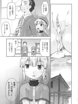 [昭嶋しゅん] かえるのしっぽ_104